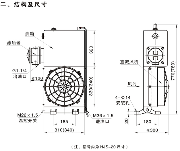 HJS系列砼攪拌運輸車用油冷卻器